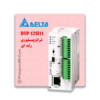 Plc دلتا DVP12SE11 