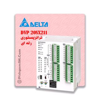 Plc دلتا DVP20SX211