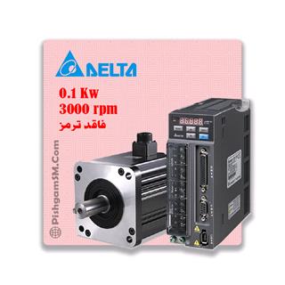 سروموتور دلتا B2 توان 100 W